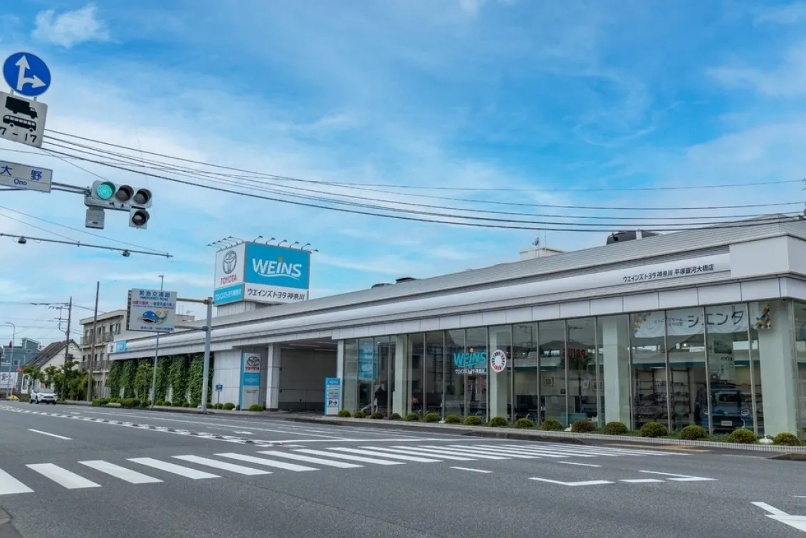 ウエインズトヨタ神奈川株式会社