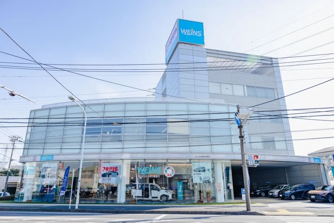 ウエインズトヨタ神奈川株式会社