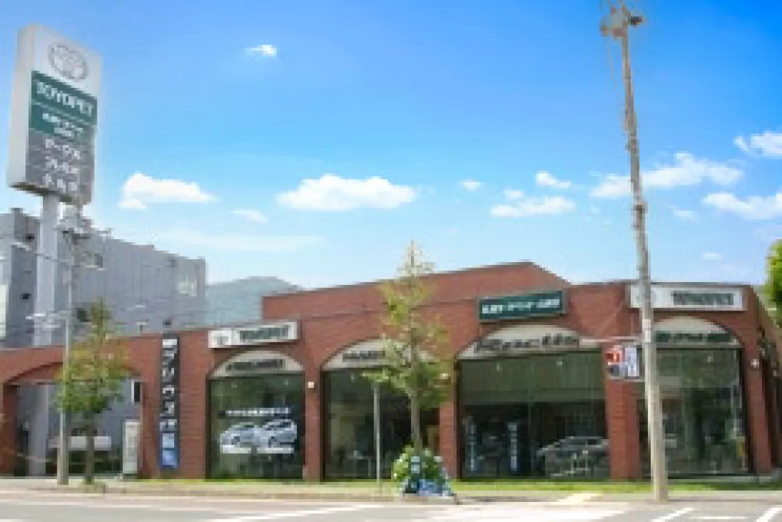 AGHトヨタ札幌株式会社_山鼻店_店舗画像