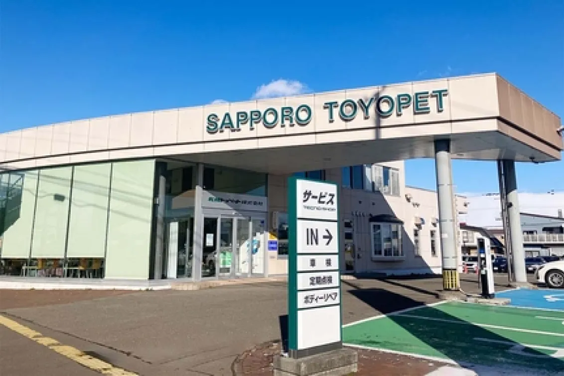 AGHトヨタ札幌株式会社_恵庭店_店舗画像