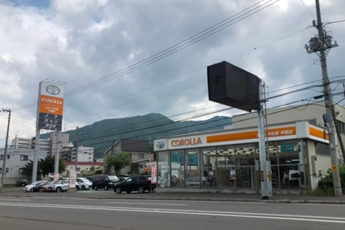 AGHトヨタ札幌株式会社_西手稲店_店舗画像