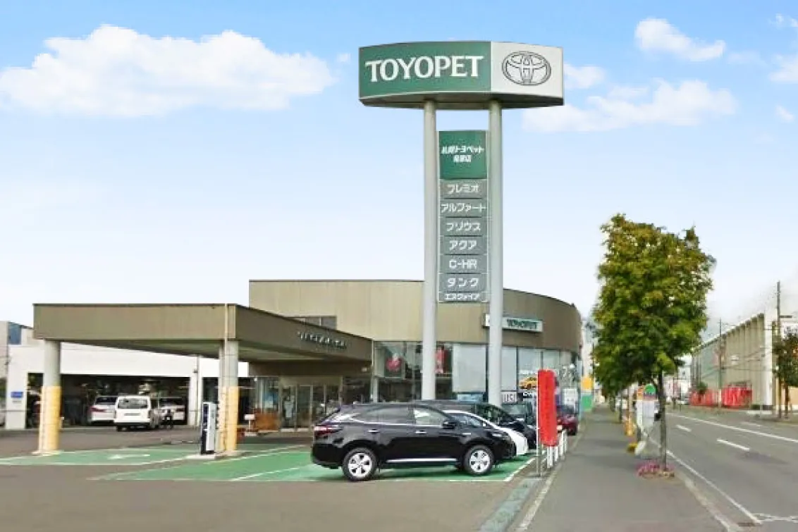 AGHトヨタ札幌株式会社_発寒店_店舗画像