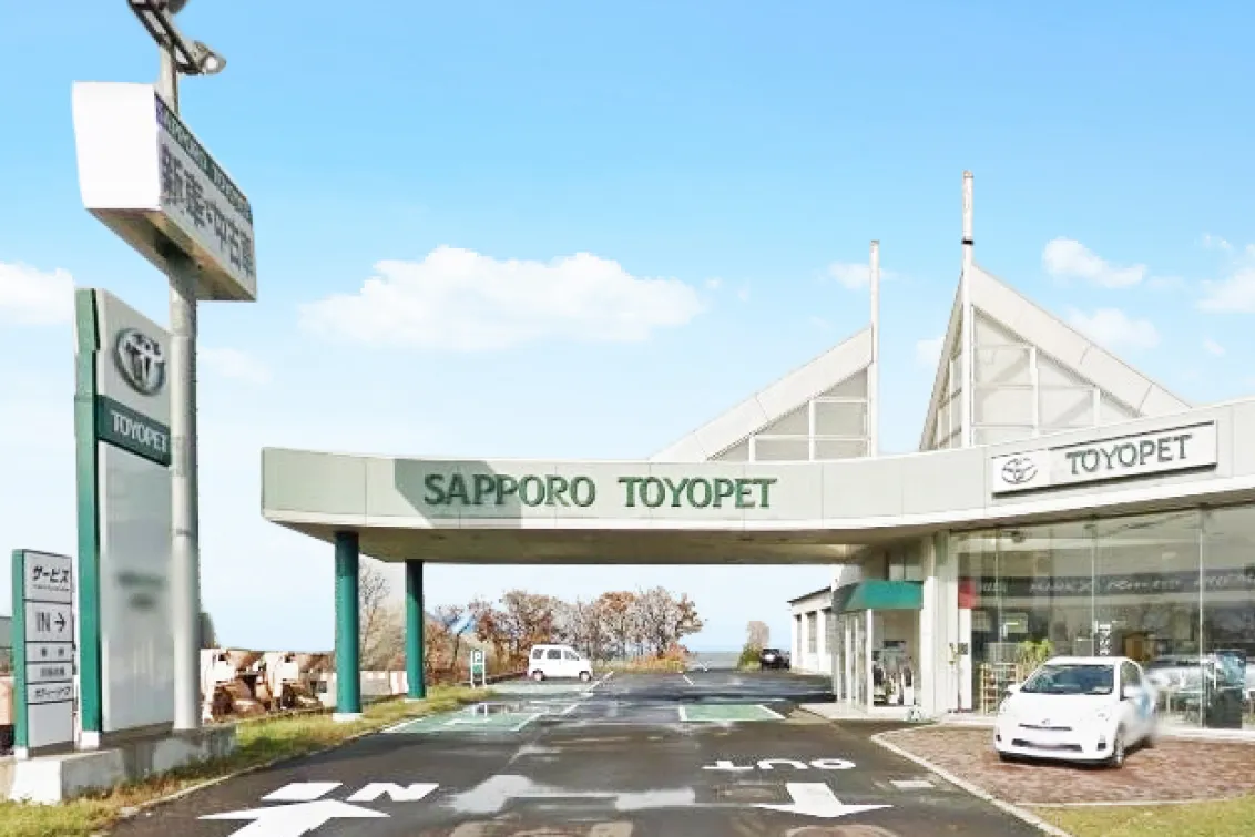 AGHトヨタ札幌株式会社_余市店_店舗画像
