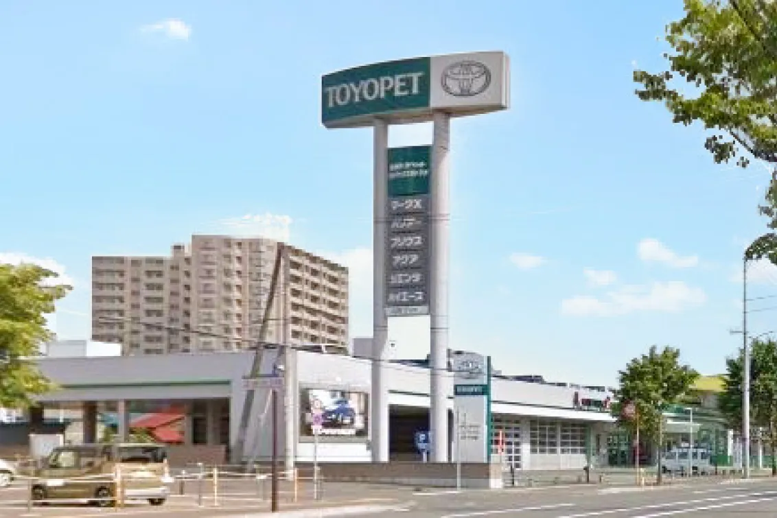 AGHトヨタ札幌株式会社_元町店_店舗画像