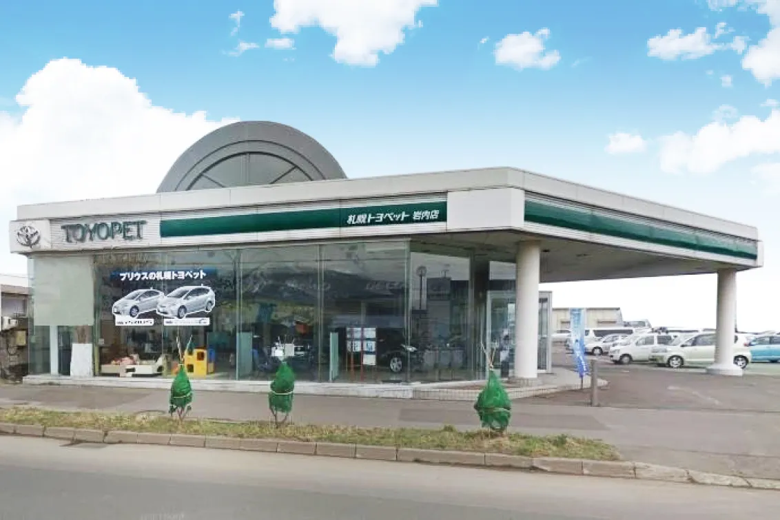 AGHトヨタ札幌株式会社_岩内共和店_店舗画像