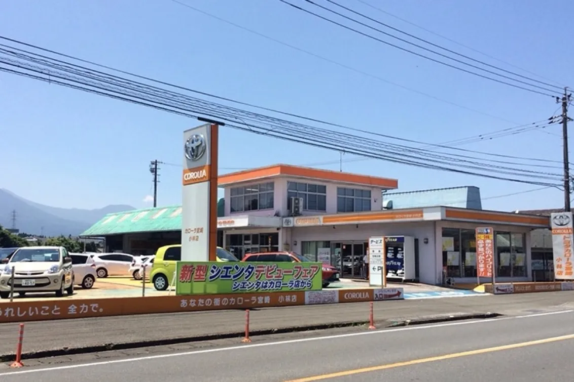 カローラ宮崎小林_トヨタ_店舗外観