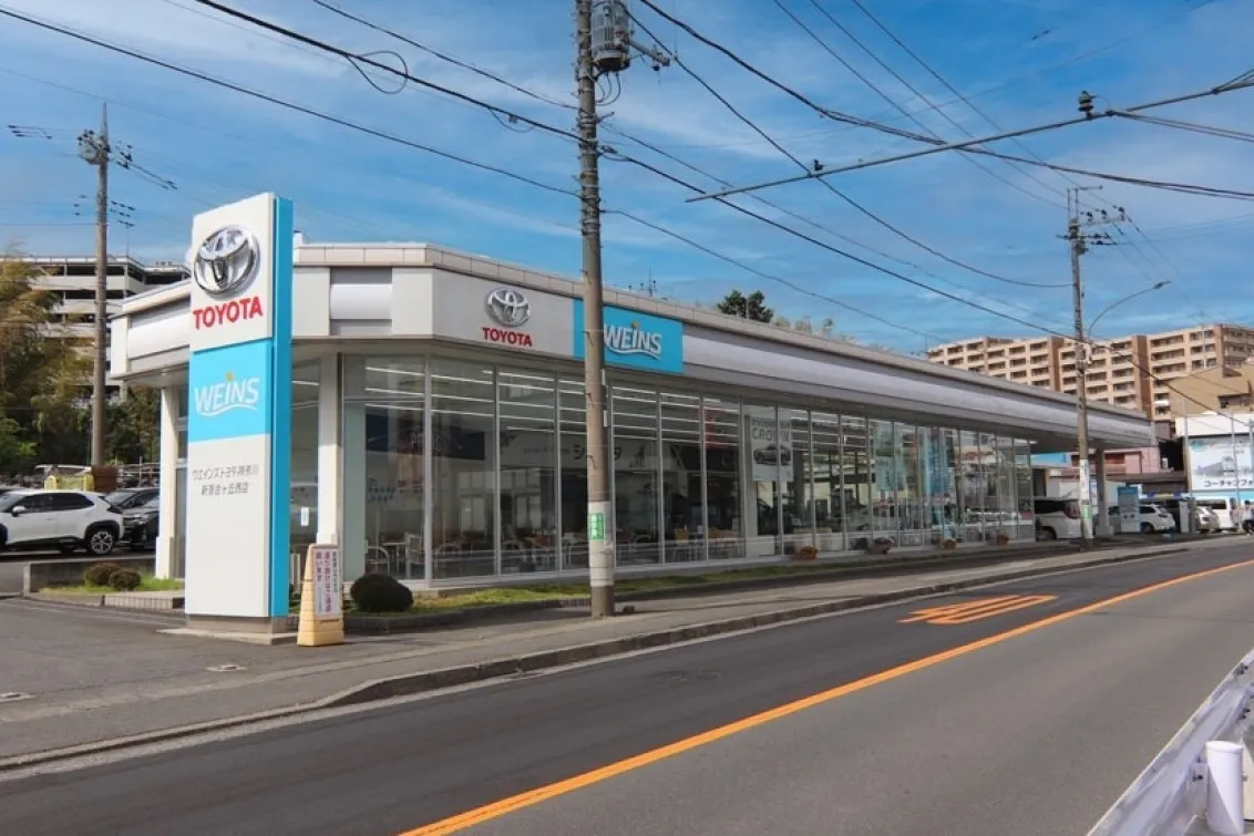ウエインズトヨタ神奈川株式会社