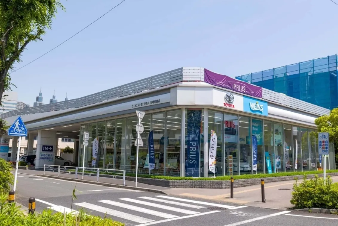 ウエインズトヨタ神奈川株式会社