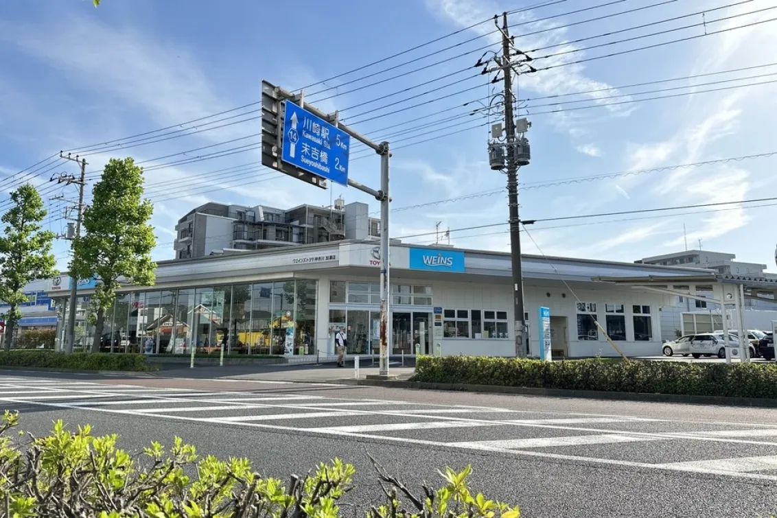 ウエインズトヨタ神奈川株式会社
