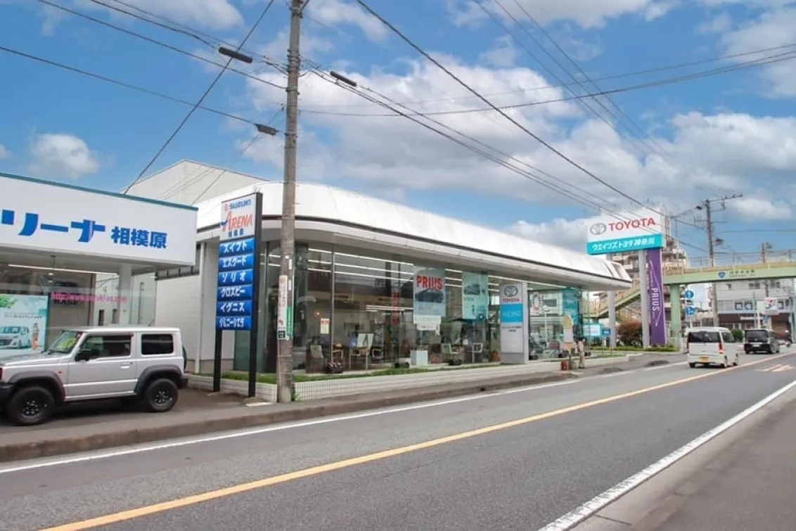 ウエインズトヨタ神奈川株式会社