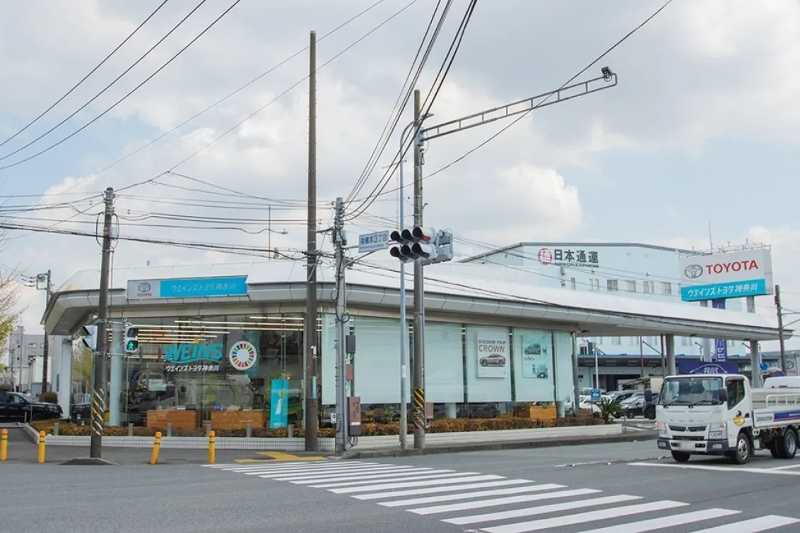 ウエインズトヨタ神奈川株式会社