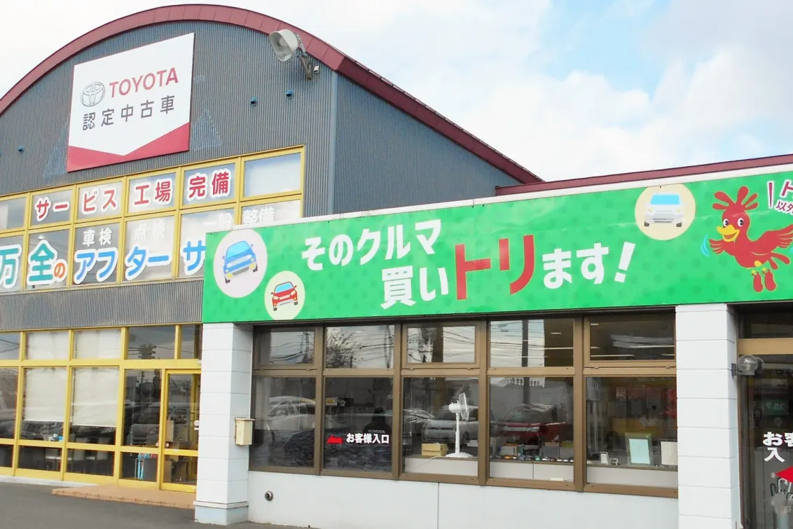 釧路トヨタ自動車株式会社＿店舗外観