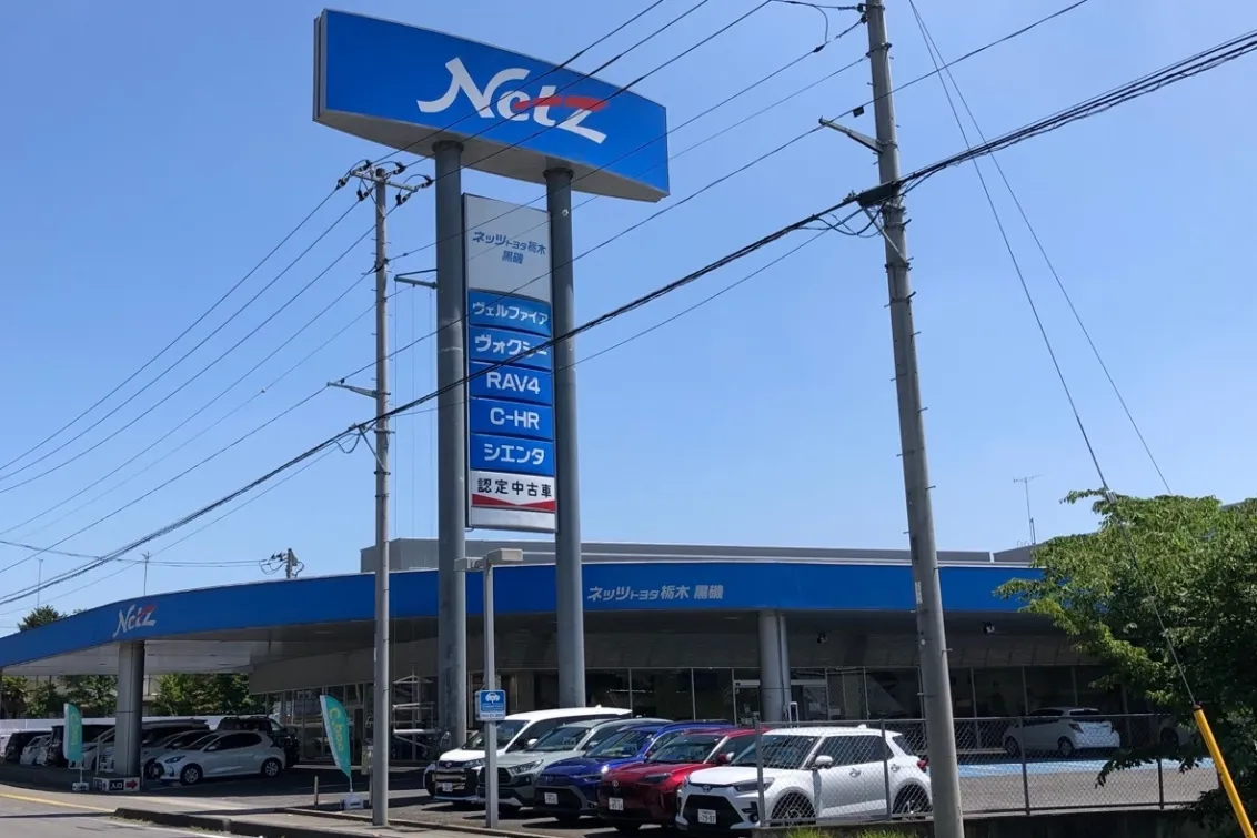 トヨタ栃木株式会社_黒磯店_外観
