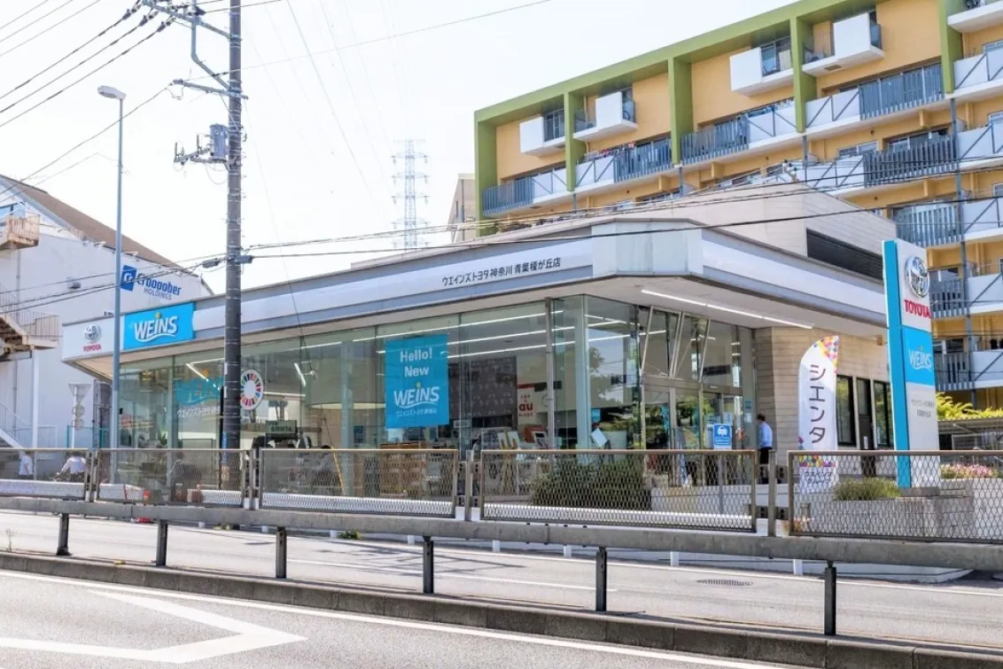 ウエインズトヨタ神奈川株式会社
