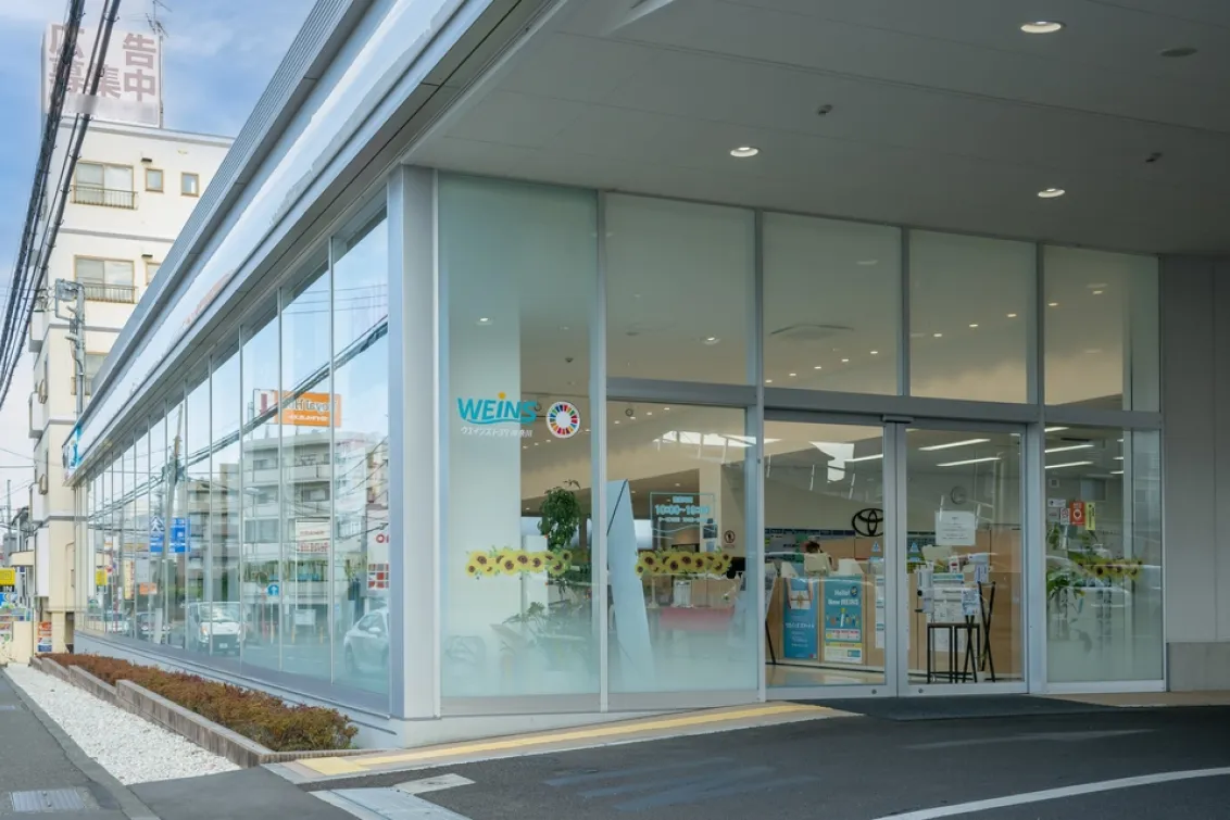 ウエインズトヨタ神奈川株式会社