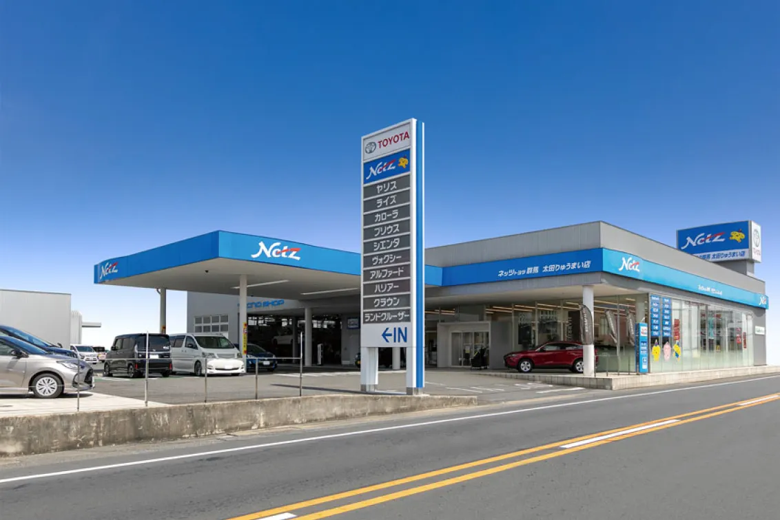 トヨタ_ネッツトヨタ群馬株式会社_太田りゅうまい店_外観