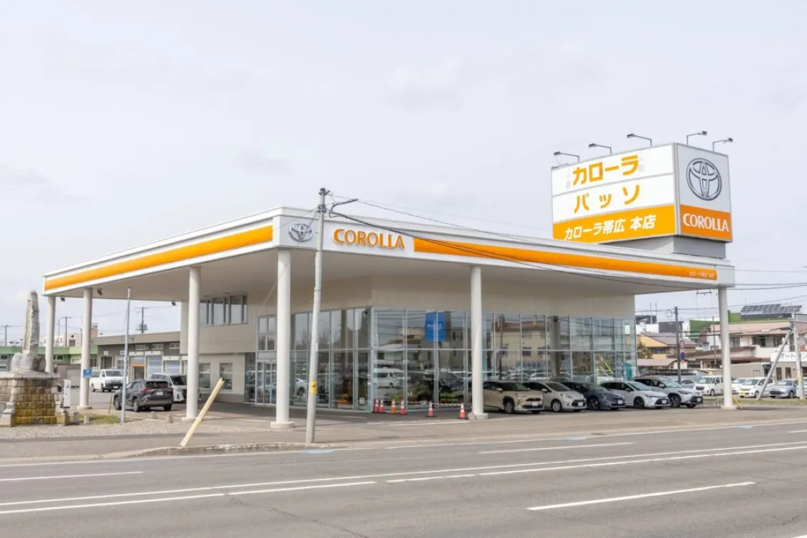 トヨタモビリティ帯広株式会社＿カローラ本店ん
