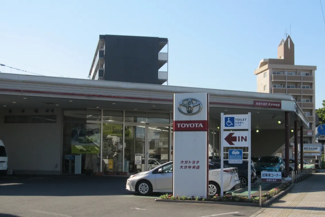 大分トヨタ自動車株式会社_店舗外観　大分中央店