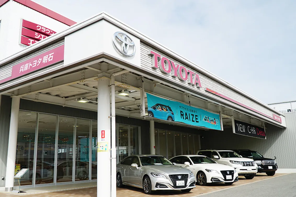 兵庫トヨタ自動車株式会社_明石店_店舗外観