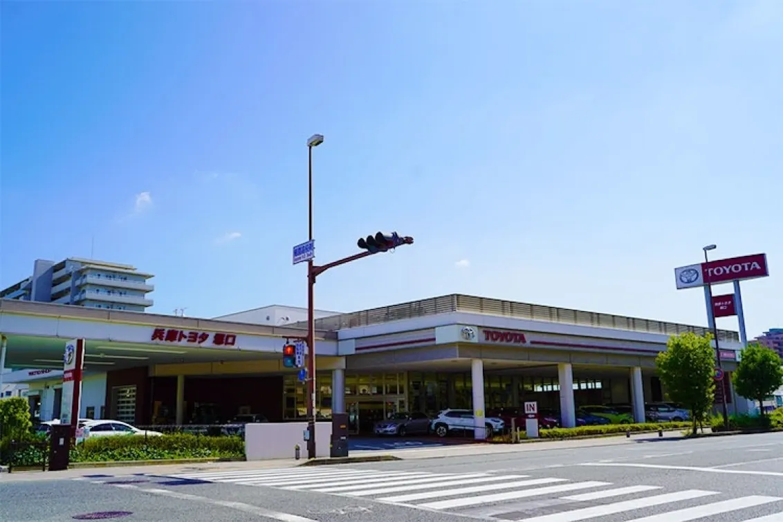 兵庫トヨタ自動車株式会社