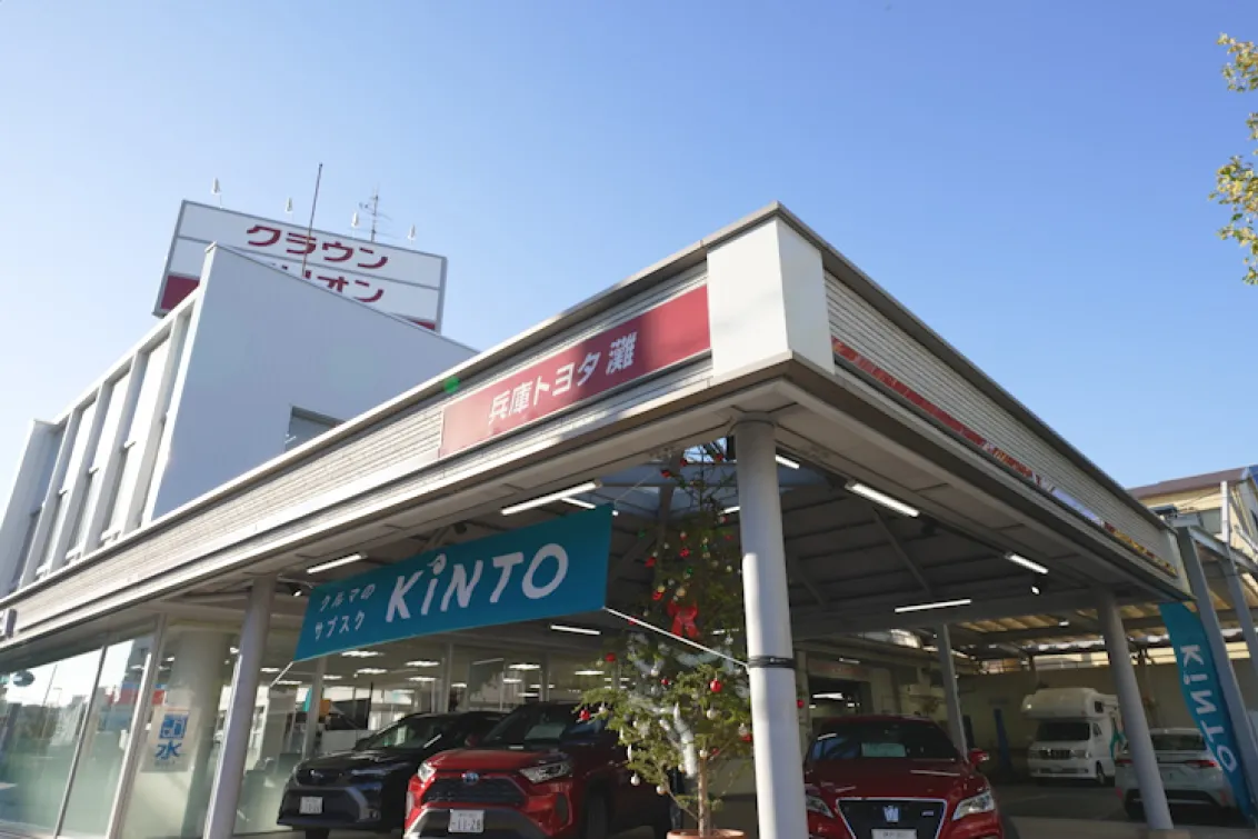 兵庫トヨタ自動車株式会社_灘店_店舗外観