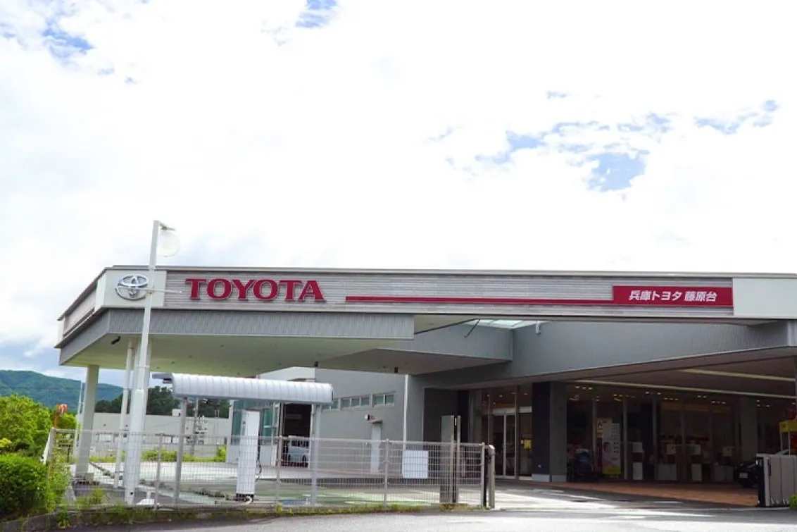 兵庫トヨタ自動車株式会社