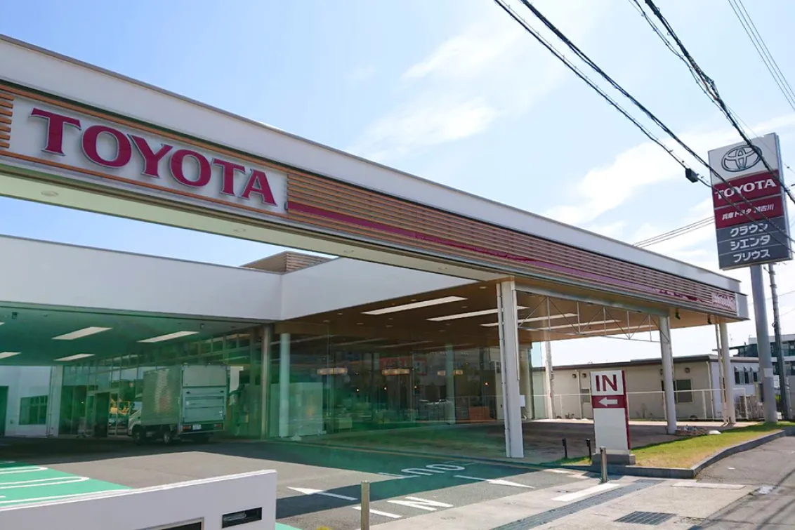 兵庫トヨタ自動車株式会社_加古川店_店舗外観