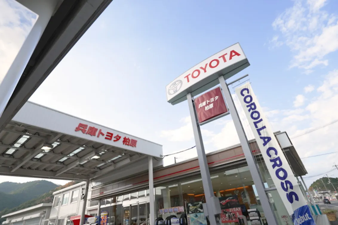 兵庫トヨタ自動車株式会社_柏原店_店舗外観
