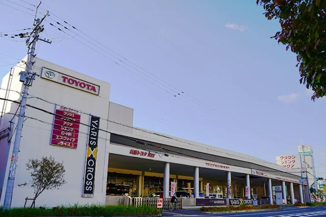兵庫トヨタ自動車株式会社