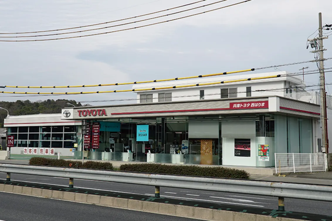 兵庫トヨタ自動車株式会社_西はりま店_店舗外観