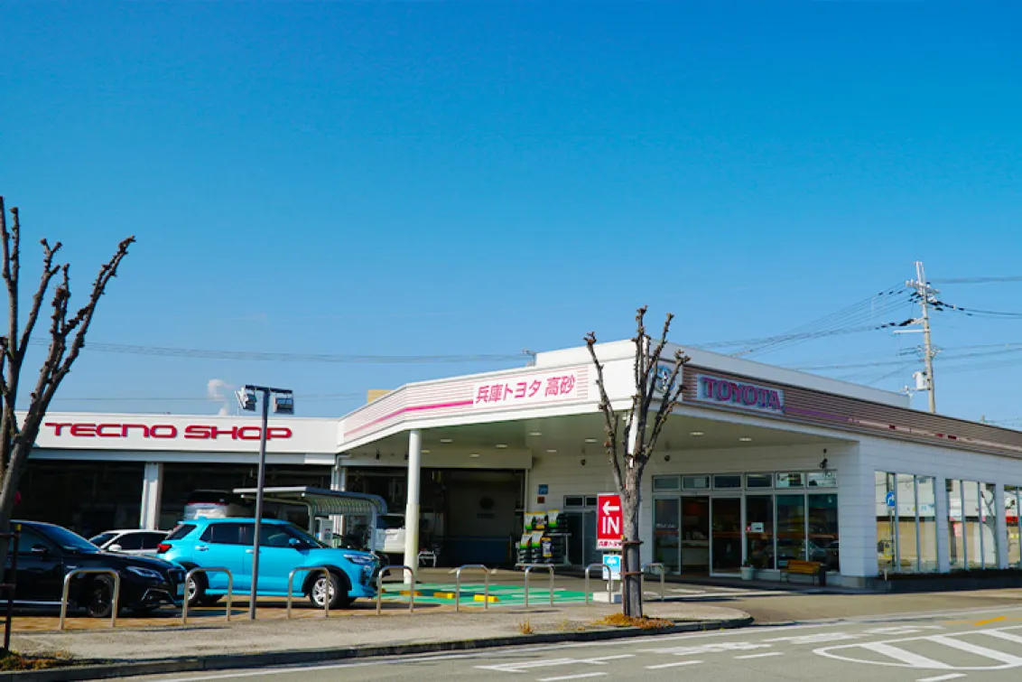 兵庫トヨタ自動車