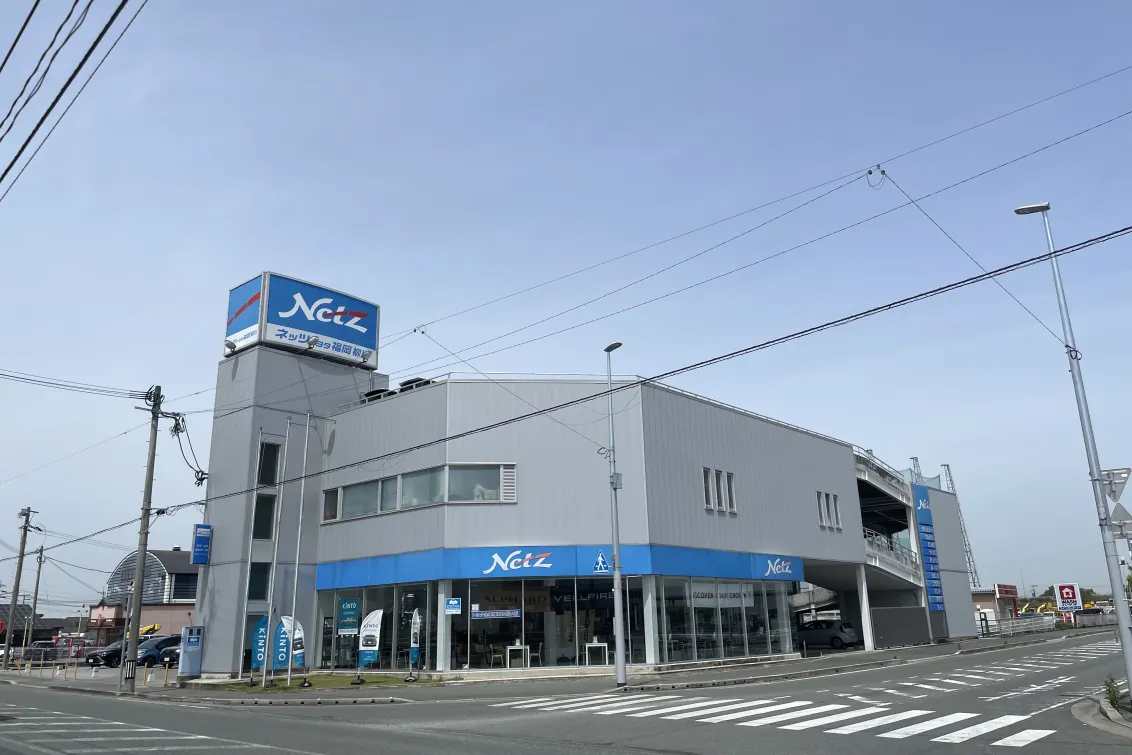 ネッツトヨタ福岡株式会社 柳川店