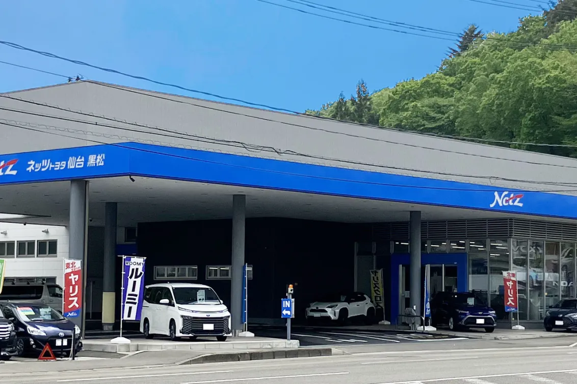ネッツトヨタ仙台株式会社　黒松店　外観