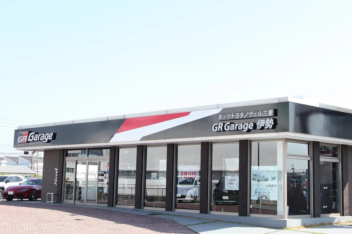 ネッツトヨタノヴェル三重株式会社_伊勢店