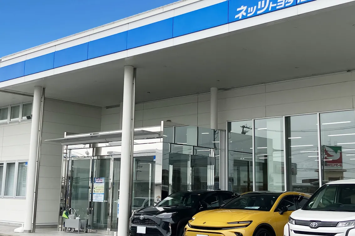ネッツトヨタ仙台株式会社　とみや大和店　外観
