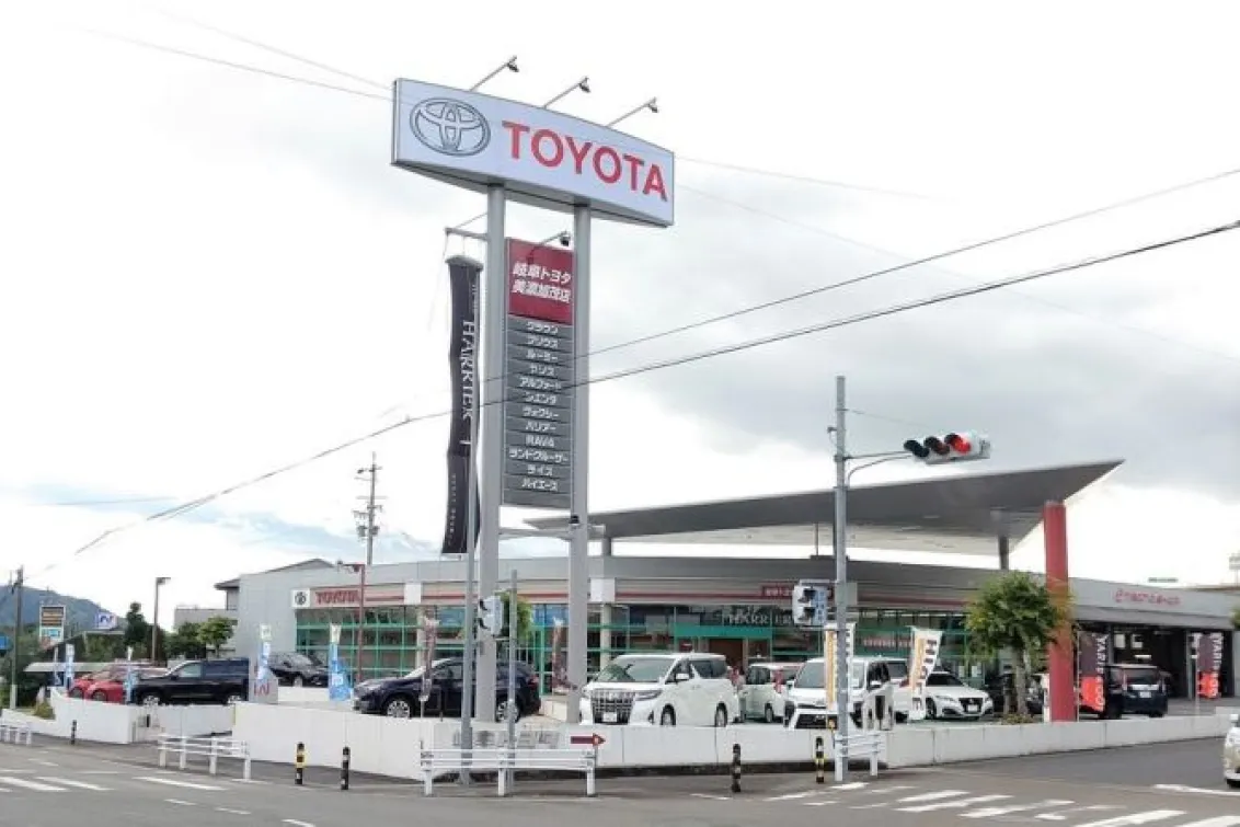 岐阜トヨタ岐阜トヨタ自動車株式会社_写真