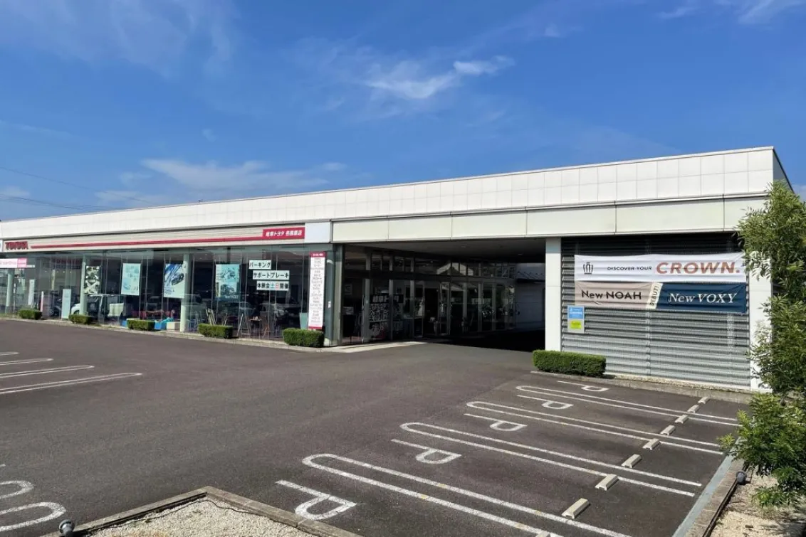 岐阜トヨタ岐阜トヨタ自動車株式会社_写真