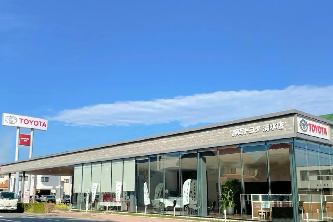 静岡トヨタ自動車株式会社_清水店_店舗外観