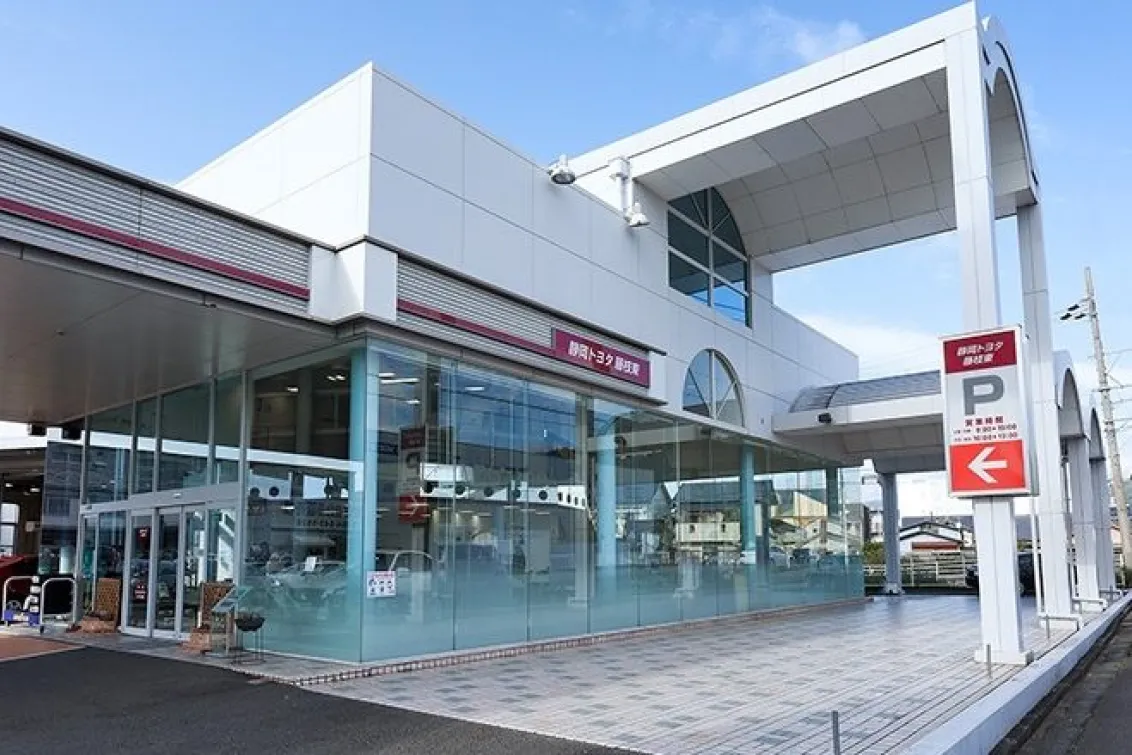静岡トヨタ自動車株式会社_藤枝東店_店舗外観