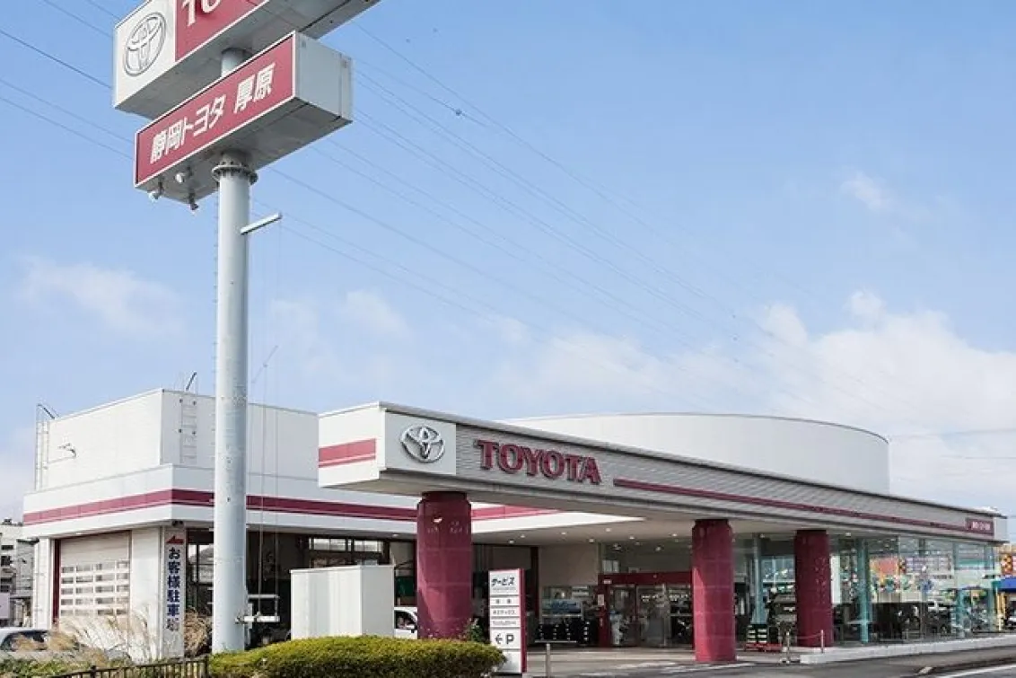 静岡トヨタ自動車株式会社_厚原店_店舗外観