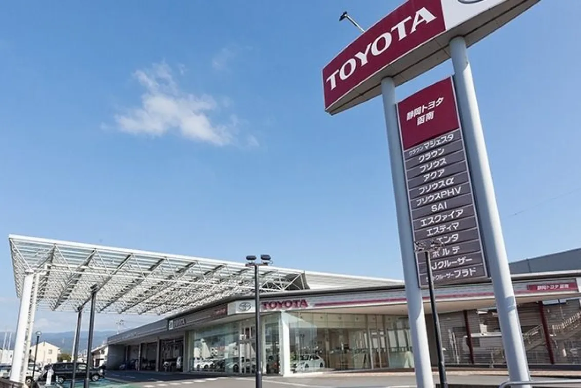 静岡トヨタ自動車株式会社_函南店_店舗外観