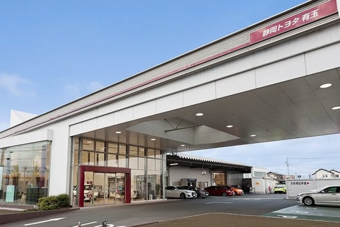 静岡トヨタ自動車株式会社_有玉店_店舗外観