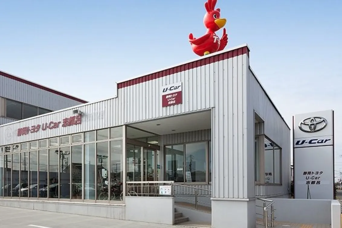 静岡トヨタ自動車株式会社_Ｕ－Ｃａｒ志都呂_店舗外観