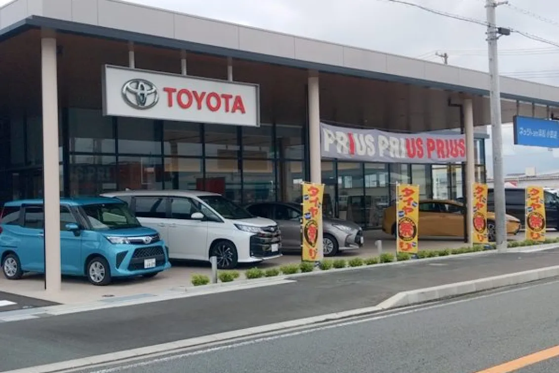 静岡トヨタ自動車株式会社