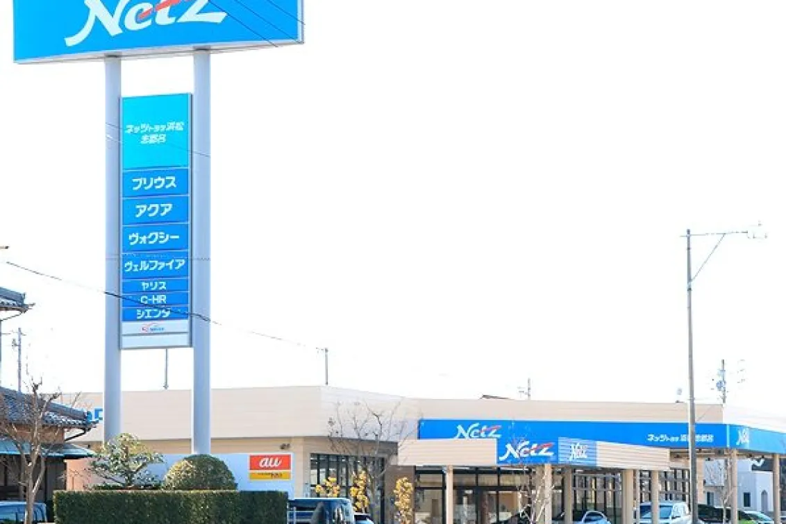 静岡トヨタ自動車株式会社