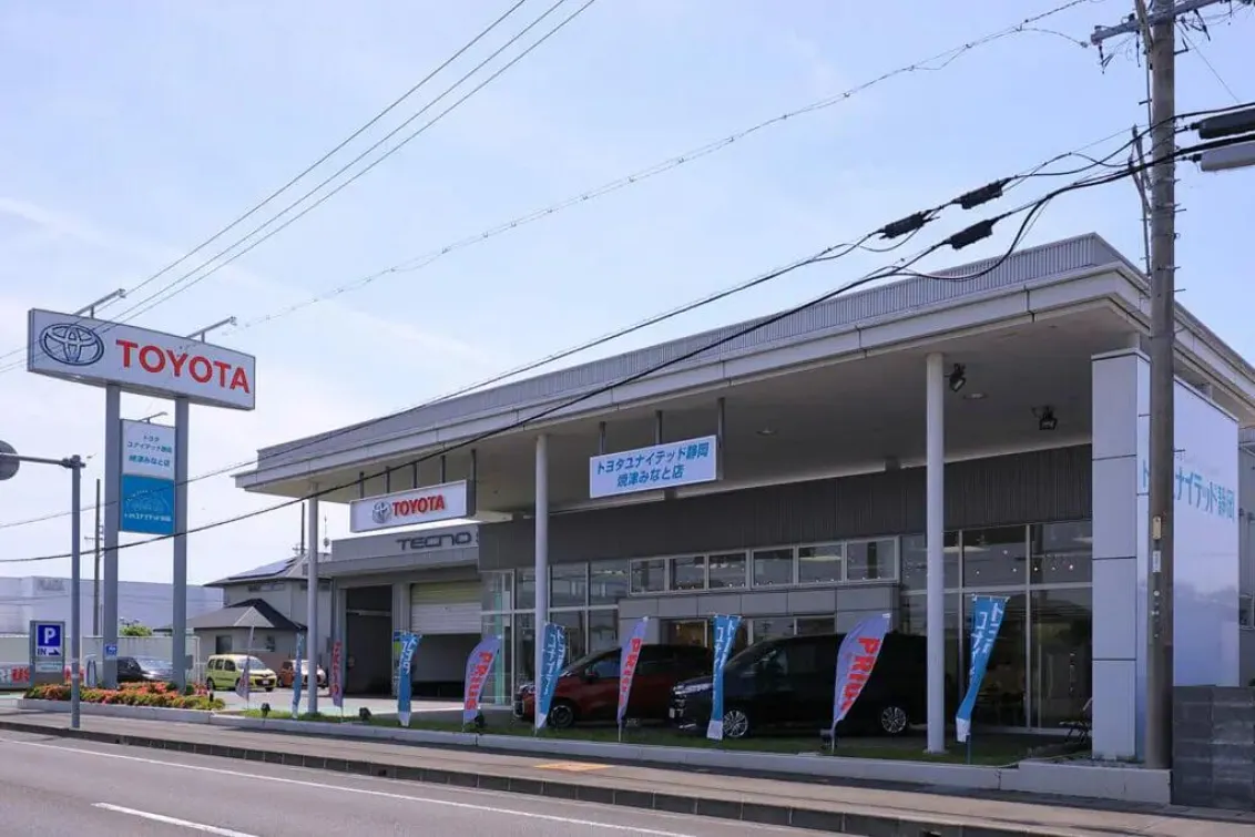 トヨタユナイテッド静岡株式会社