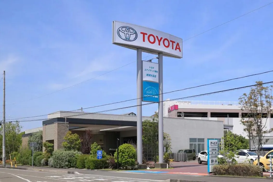 トヨタユナイテッド静岡株式会社