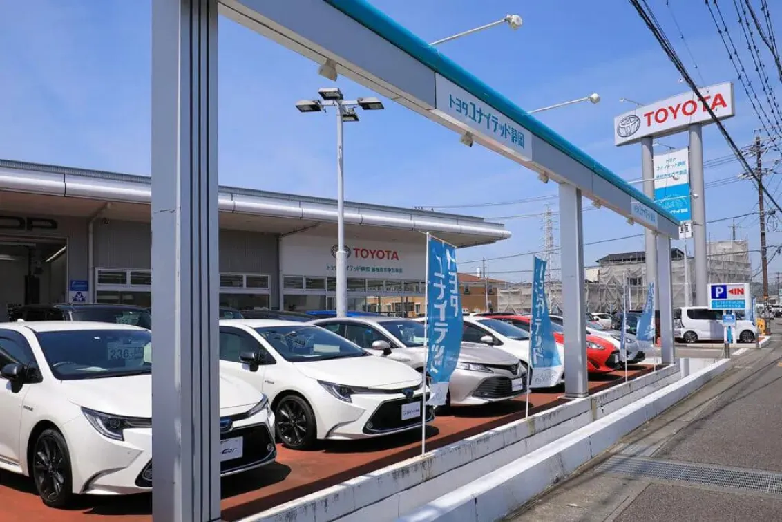 トヨタユナイテッド静岡株式会社