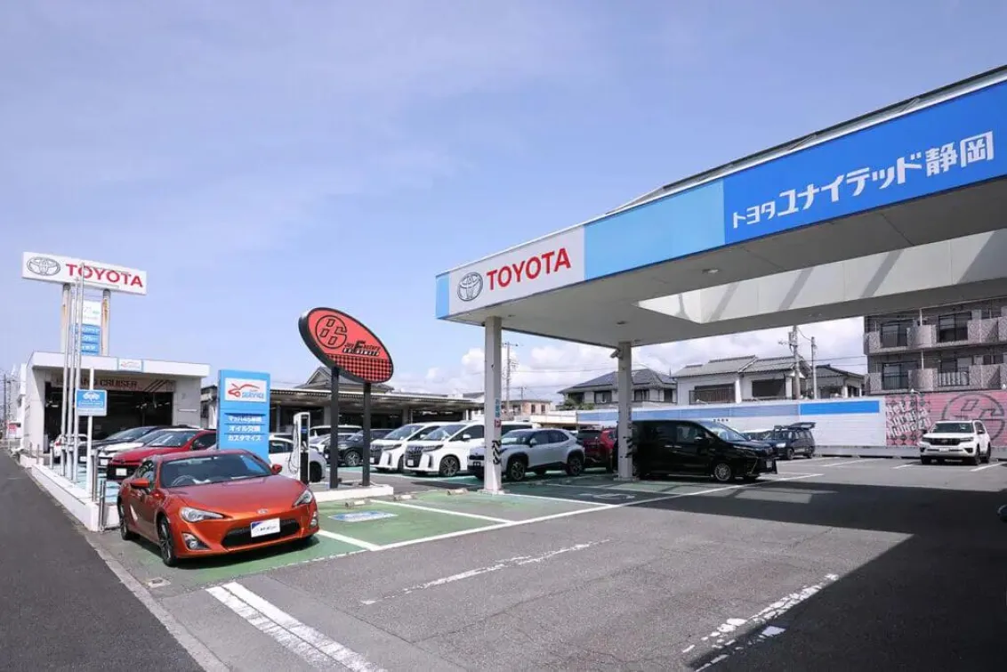 トヨタユナイテッド静岡株式会社