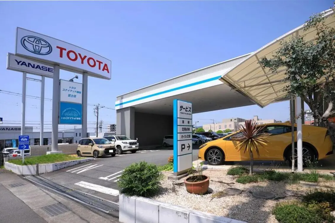 トヨタユナイテッド静岡株式会社